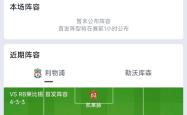 包含赛场上的硝烟弥漫，强强对话谁胜出的词条